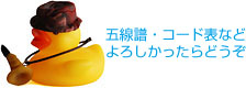 楽譜