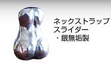 スライダー