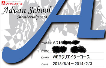 学生証