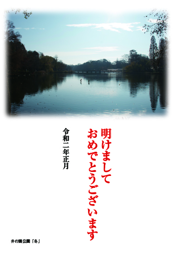 冬